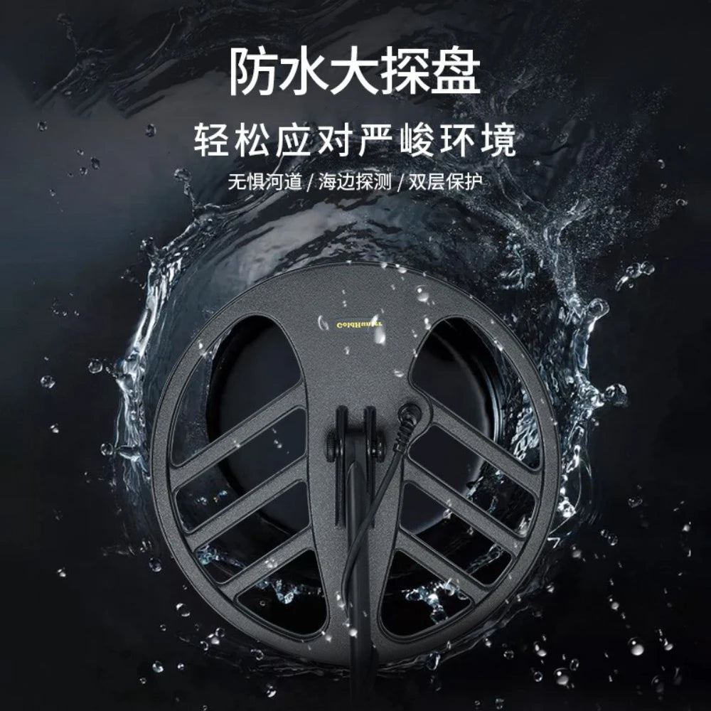 Metal detector underwater outdoor 10 meter high precision gold and silver visual archaeological detector underground treasure h