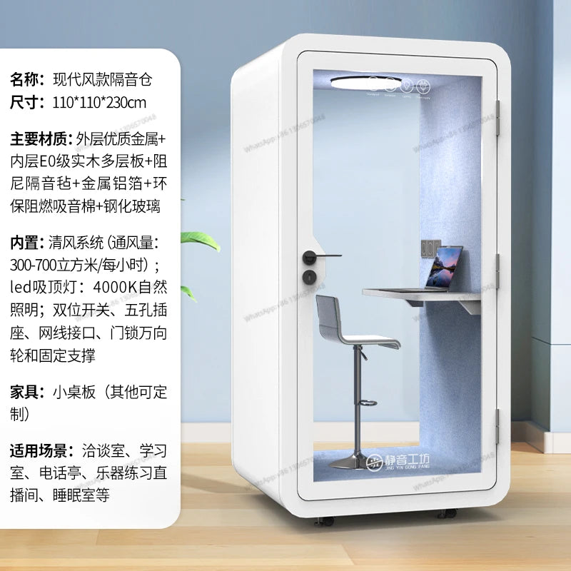 Mobile soundproof room, household internet celebrity live broadcast room, telephone booth, office recording studio, business sil