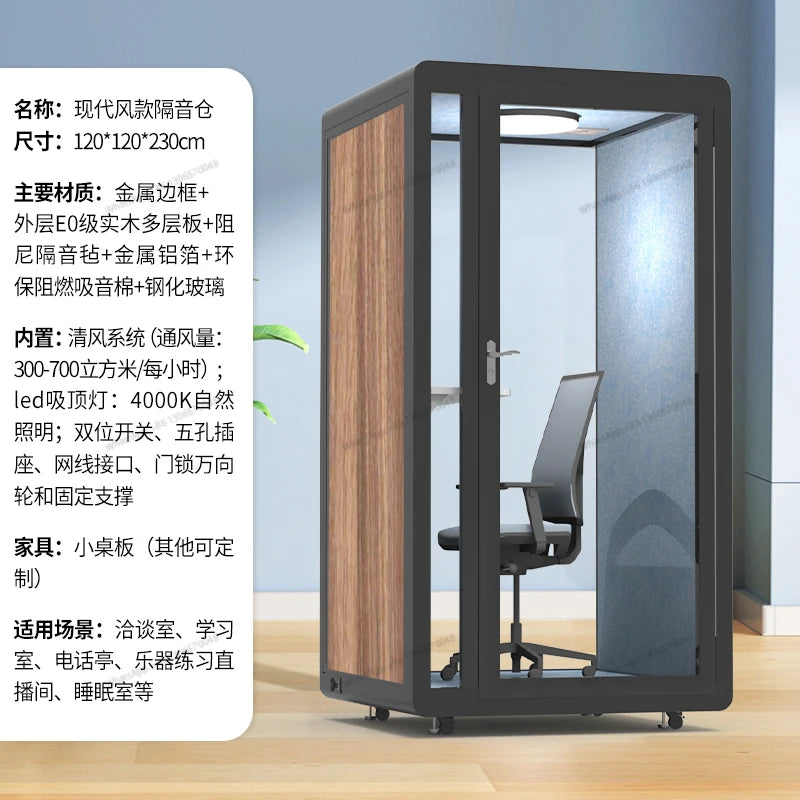 Mobile soundproof room, household internet celebrity live broadcast room, telephone booth, office recording studio, business sil