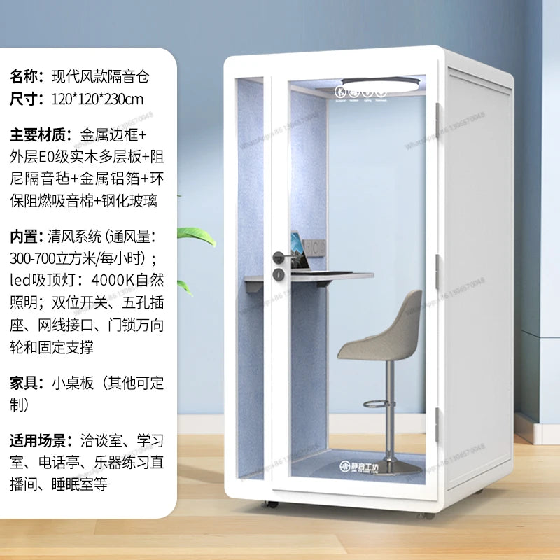Mobile soundproof room, household internet celebrity live broadcast room, telephone booth, office recording studio, business sil