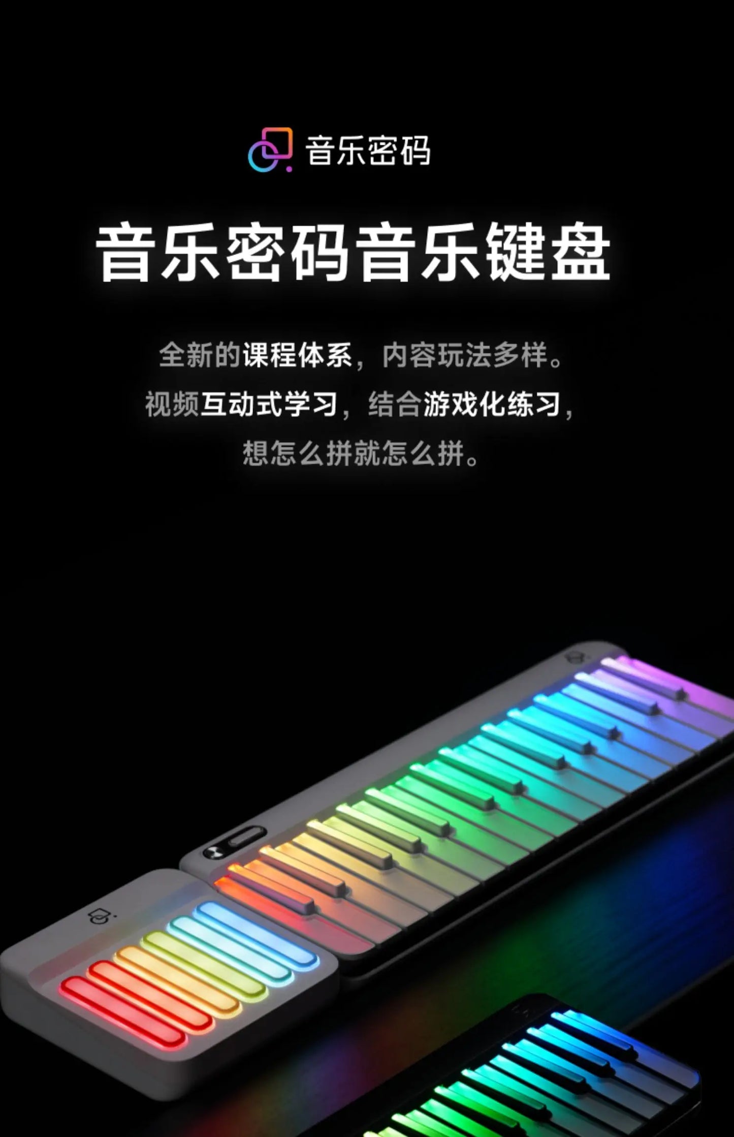 Music Password, Music Keyboard, Automatic Transmission Piano, MIDI Keyboard, Intelligent Electronic Piano