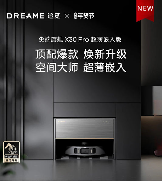New DreameX30ProUltra thin embedded version sweeping robot all-around base station with integrated water supply and drainage