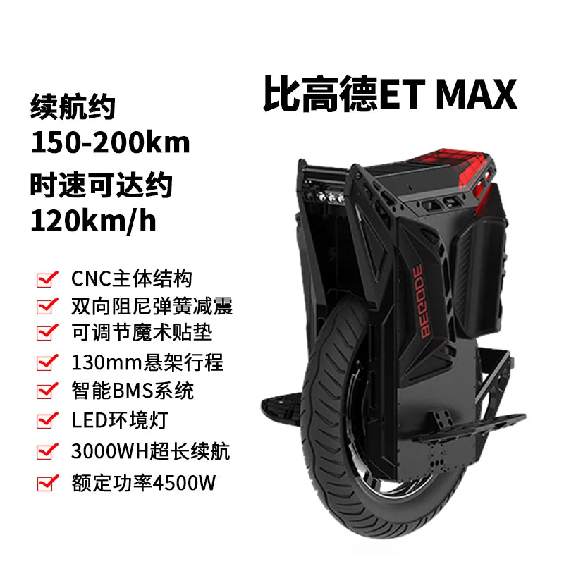 One-Wheeled Balance Car Adult Shock-Absorbing off-Road High-Speed High-Endurance Electric Unicycle