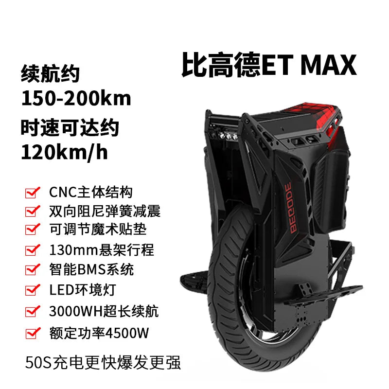 One-Wheeled Balance Car Adult Shock-Absorbing off-Road High-Speed High-Endurance Electric Unicycle