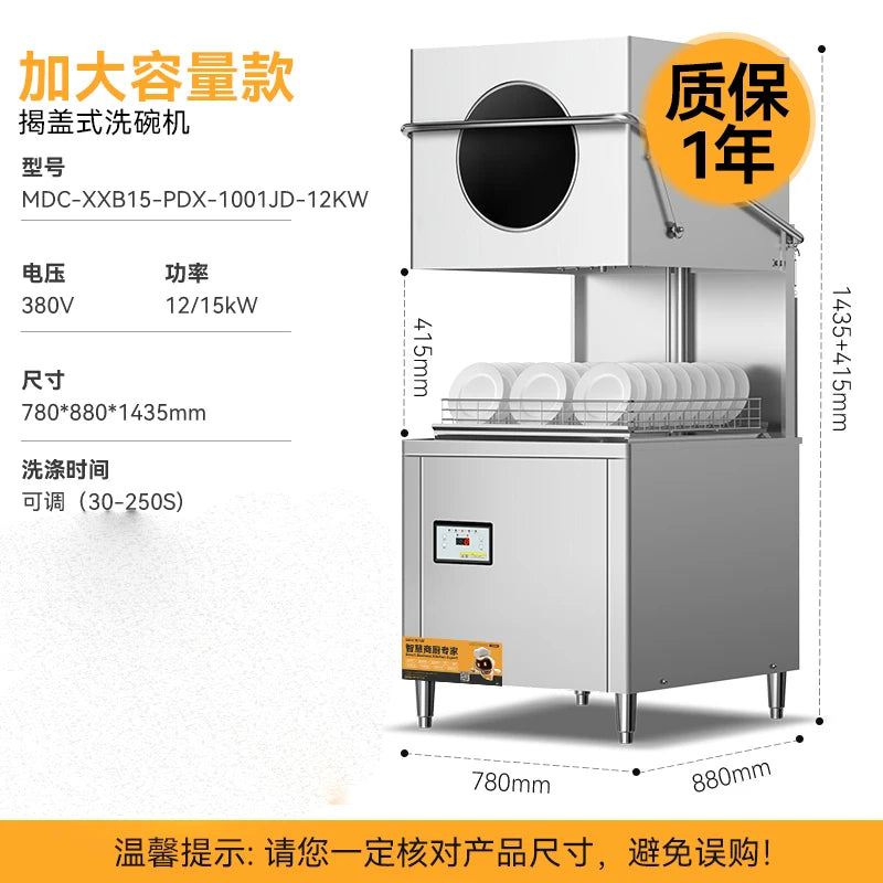 Open top dishwasher, commercial large restaurant cafeteria, small fully automatic bowl and cup washing machine for restaurants