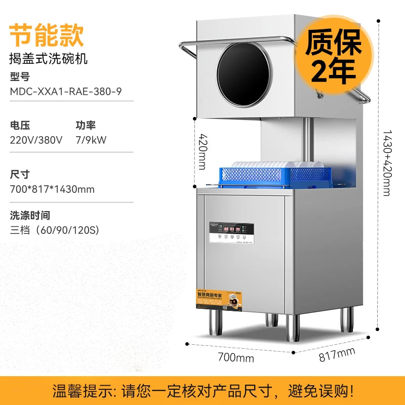 Open top dishwasher, commercial large restaurant cafeteria, small fully automatic bowl and cup washing machine for restaurants