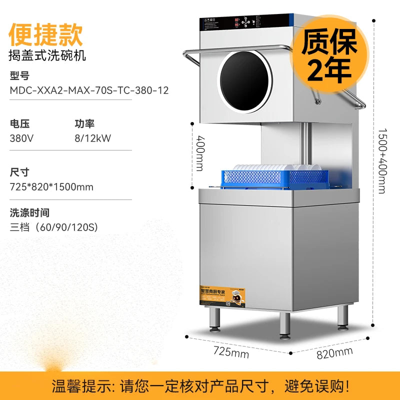 Open top dishwasher, commercial large restaurant cafeteria, small fully automatic bowl and cup washing machine for restaurants