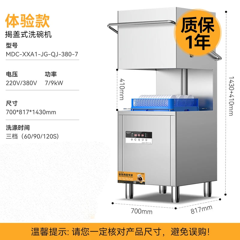 Open top dishwasher, commercial large restaurant cafeteria, small fully automatic bowl and cup washing machine for restaurants
