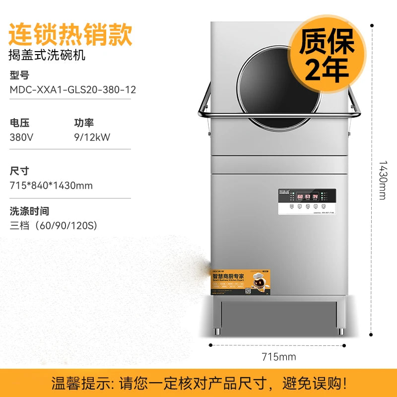 Open top dishwasher, commercial large restaurant cafeteria, small fully automatic bowl and cup washing machine for restaurants