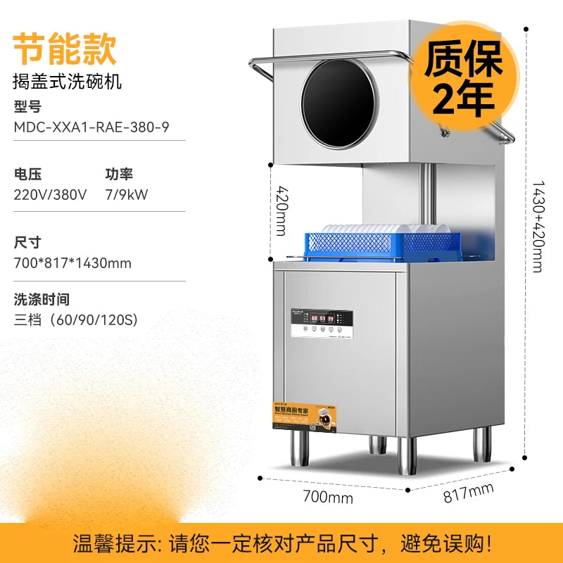 Open top dishwasher, commercial large restaurant cafeteria, small fully automatic bowl and cup washing machine for restaurants