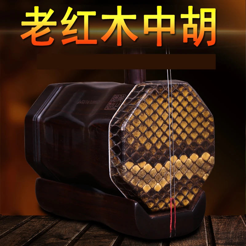 Professional ZhongHu Bass Erhu,Ming Qing Dynasty Old Materials, Old Rosewood, Middle Hu,Musical Instruments, Two Strings Violin