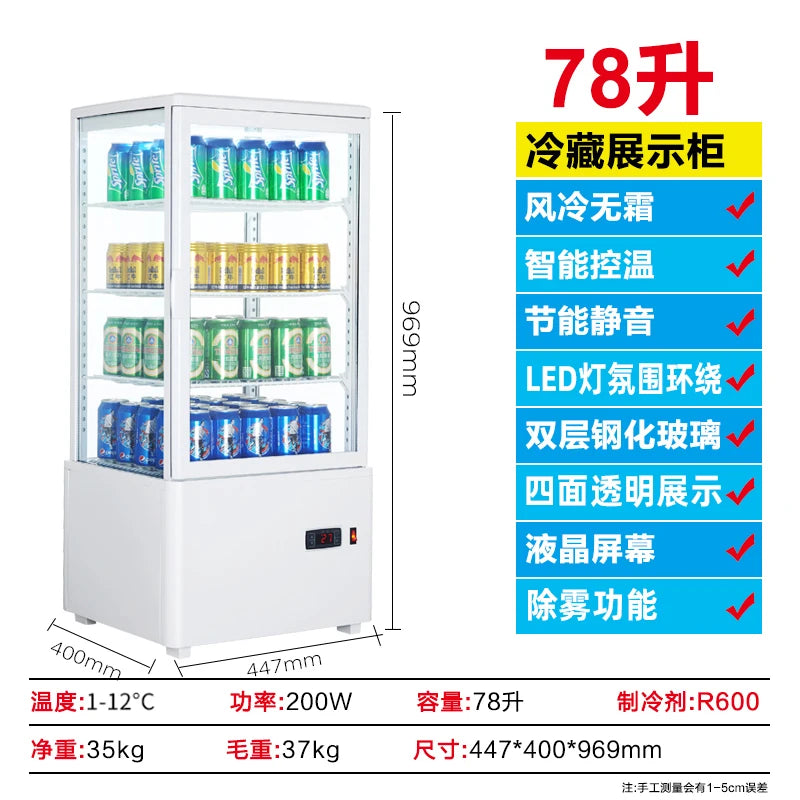 Refrigerated display cabinet, commercial vertical freezer, four sided transparent glass beverage cake, air-cooled, frost free re