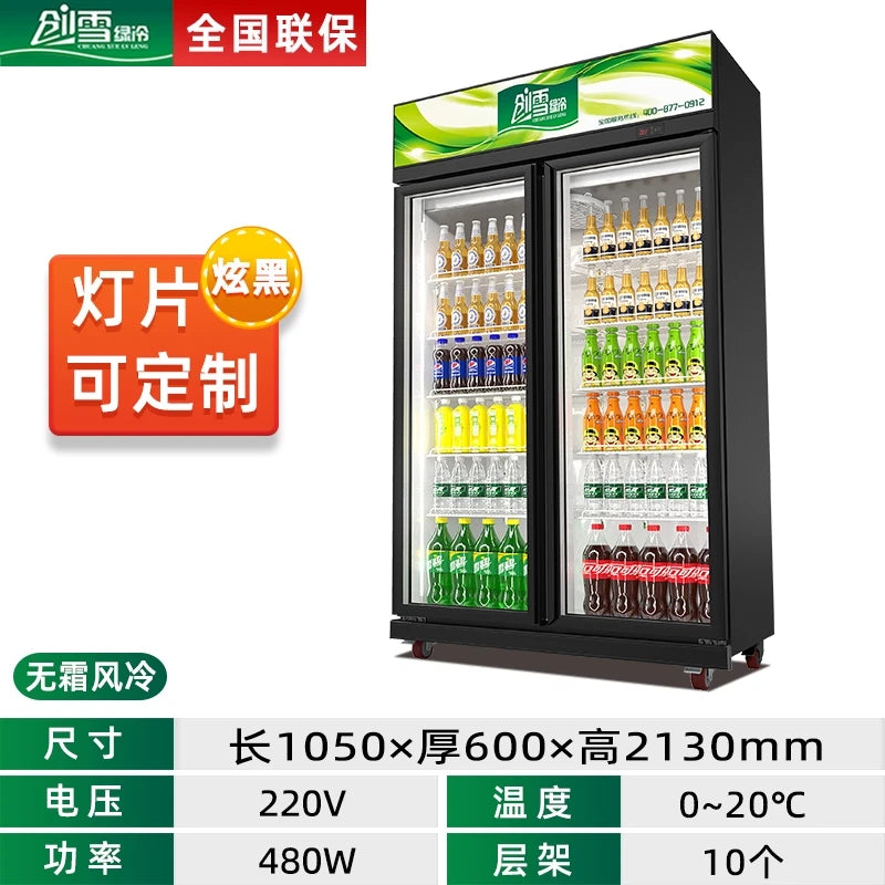 Refrigerator, commercial beer cabinet, refrigerated display cabinet, black large capacity refrigerator, beverage cabinet, vertic