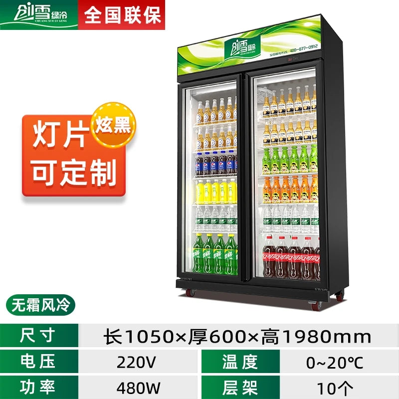 Refrigerator, commercial beer cabinet, refrigerated display cabinet, black large capacity refrigerator, beverage cabinet, vertic