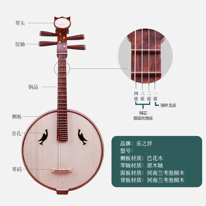 Ruan Chinese national musical instrument