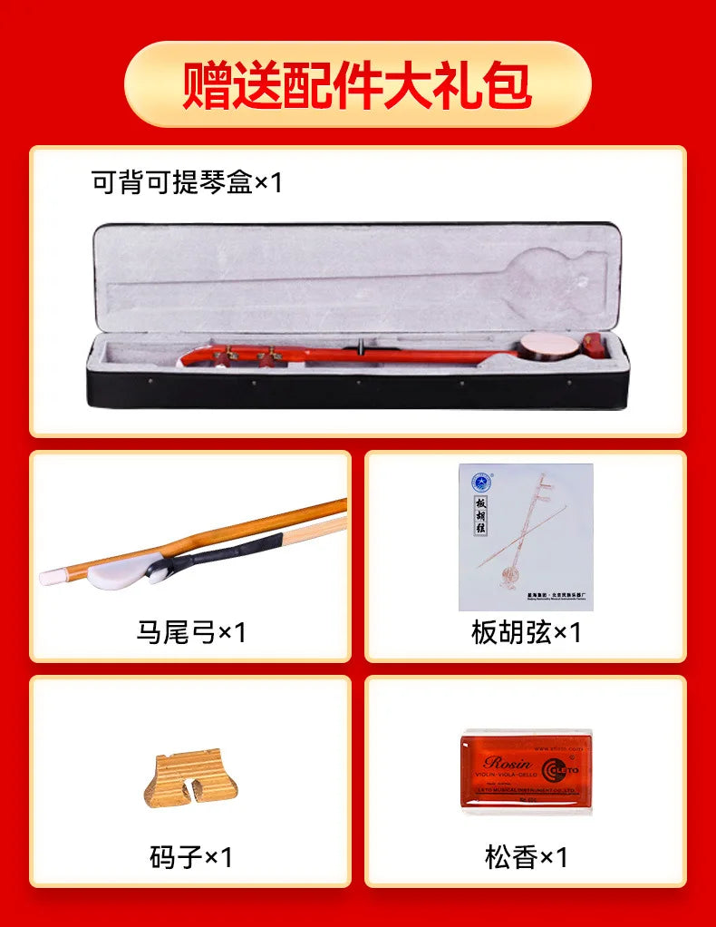 MMOOKA Banhu ebony professional performance, learning to test national musical instruments