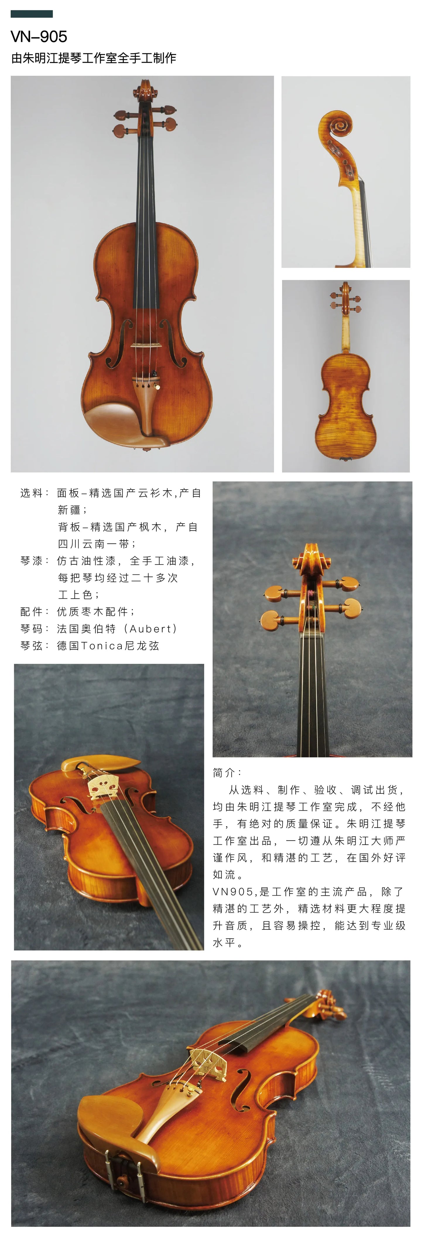 MMOOKA The Workshop of Ming-Jiang Zhu violin 905 4/4 handmade free shipping