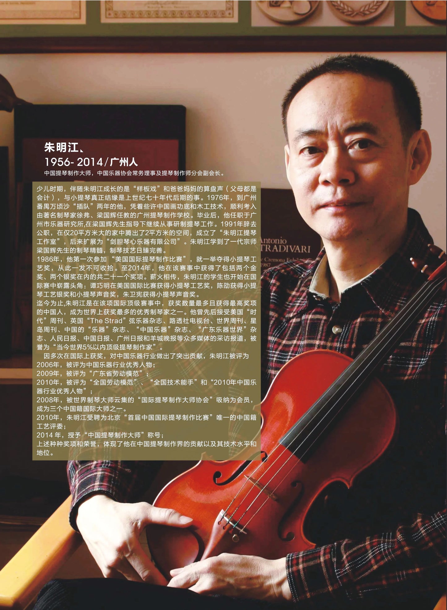 MMOOKA The Workshop of Ming-Jiang Zhu violin 905 4/4 handmade free shipping