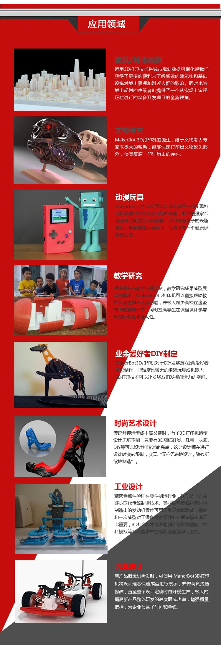 3D printer MakerBot Z18 high-precision large-size industrial-grade hot melt stacking FDM 3D printer