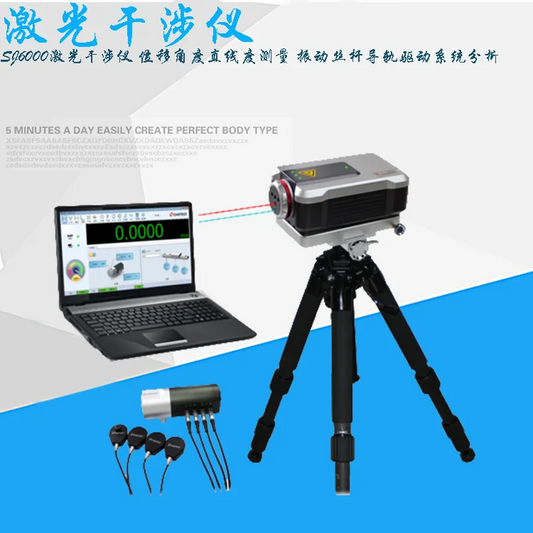SJ6000  Laser interferometer