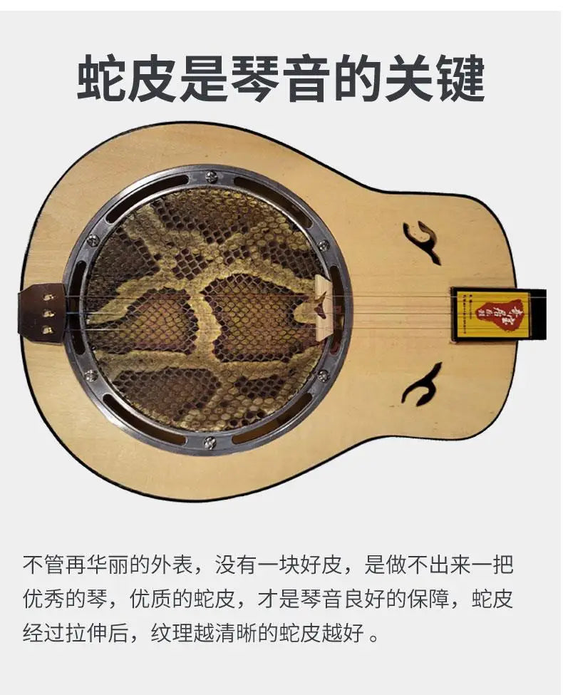 Sanxian QinQin Waist shape Cantonese Opera Drama Accompaniment Chinese string instruments