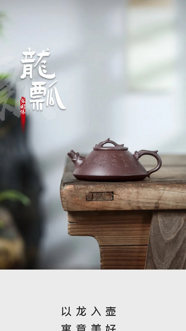 【Tao Yuan】Yixing Purple Clay Pot National High-Tech Zhang Guowei Hand-Made Raw Ore Purple Clay Dragon Shipiao Teapot270cc