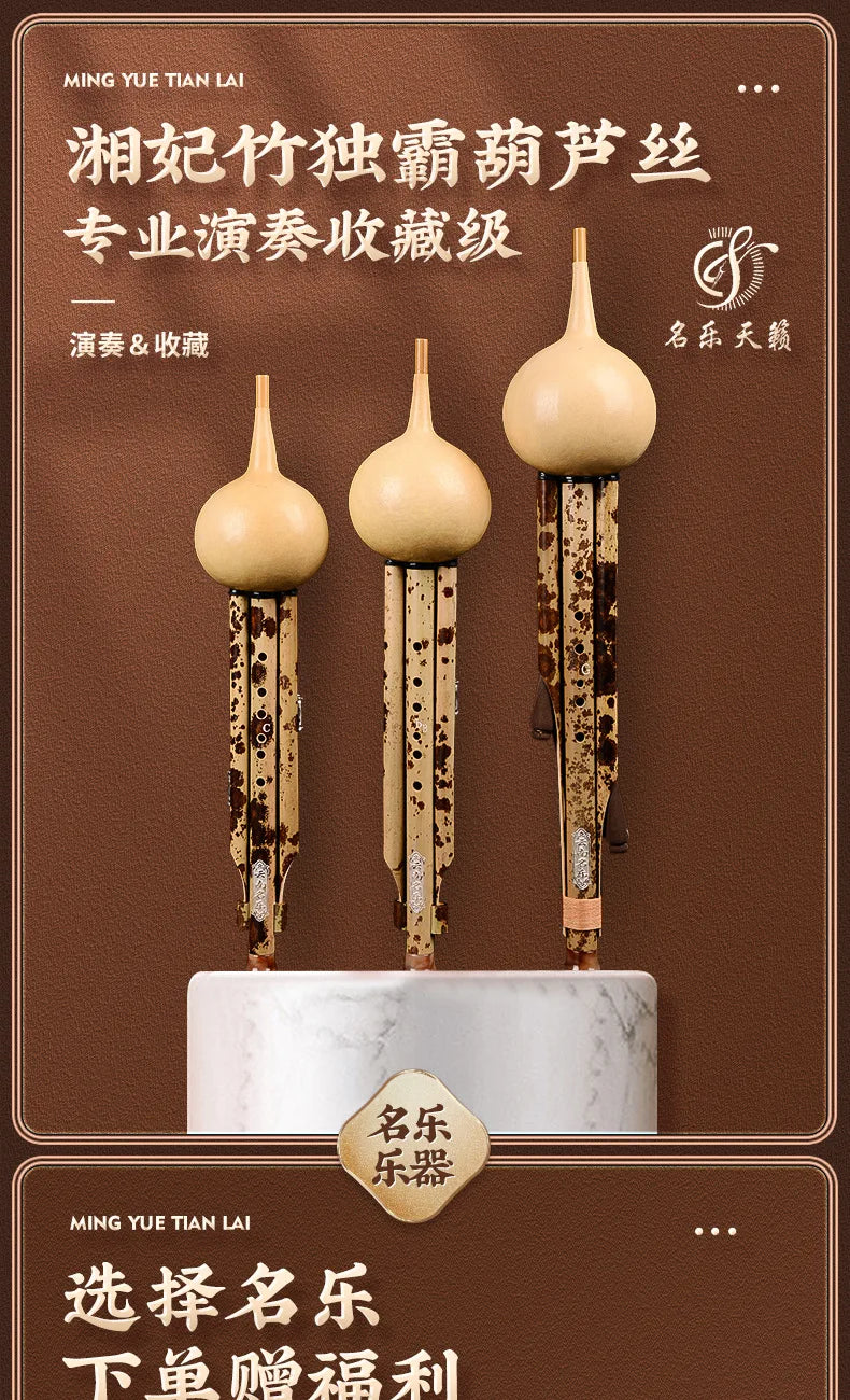 Hulusi beginner Chinese national musical instrument