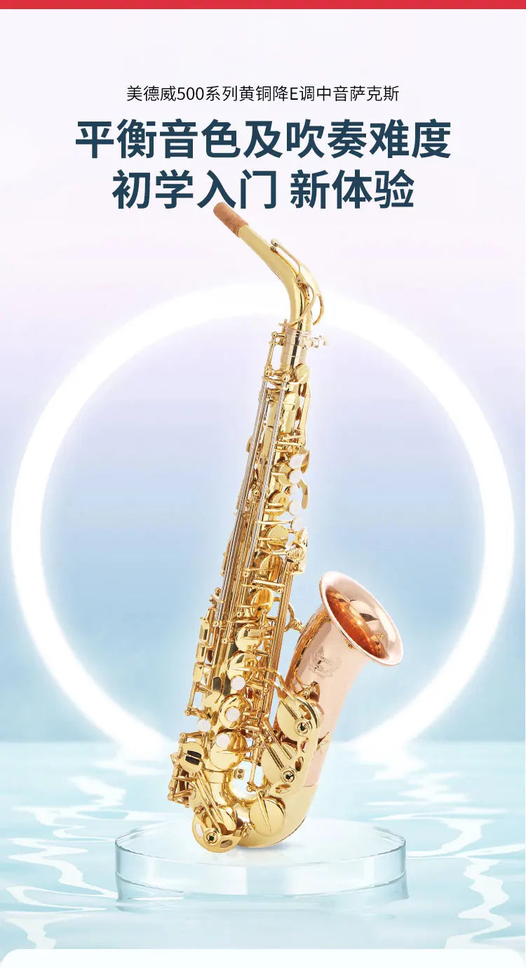E Flat Alto Saxophone Wind Instrument