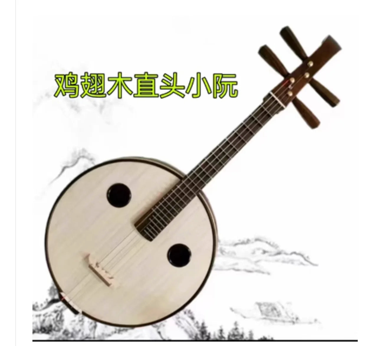 Small Ruan Xiaoruan With Round Holes Straight Chinese String Instrument