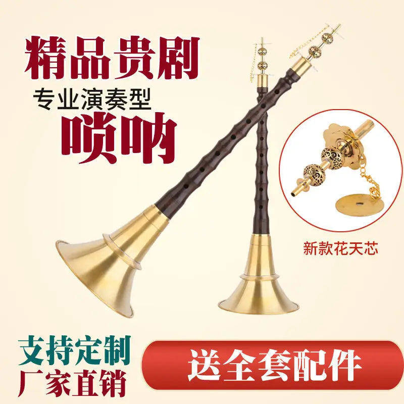 Suona ebony wood folk suona ebony wind instrument