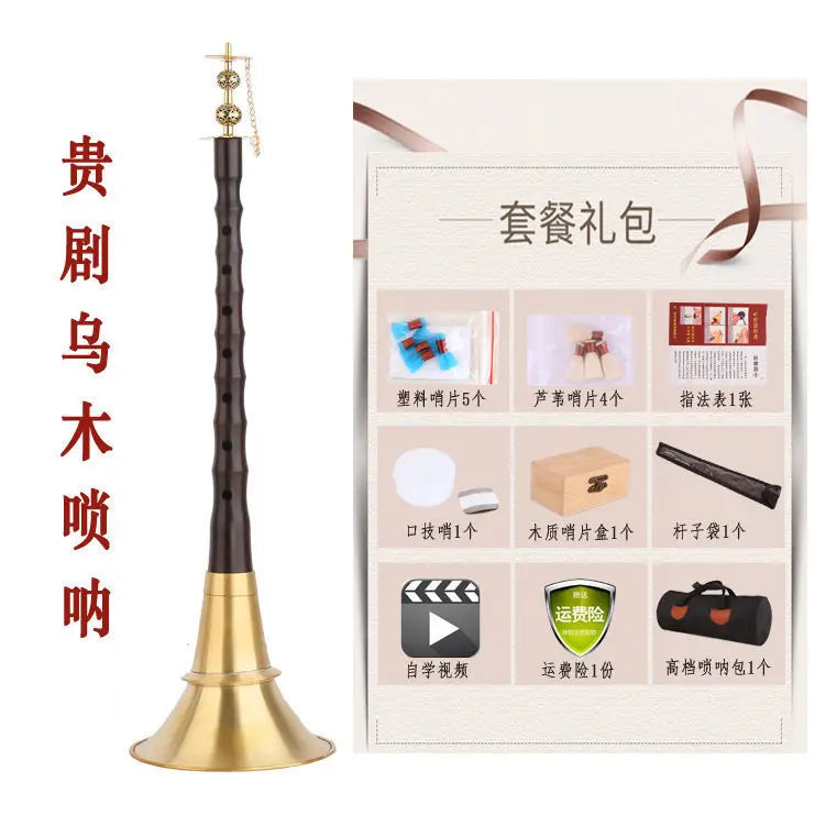 Suona ebony wood folk suona ebony wind instrument
