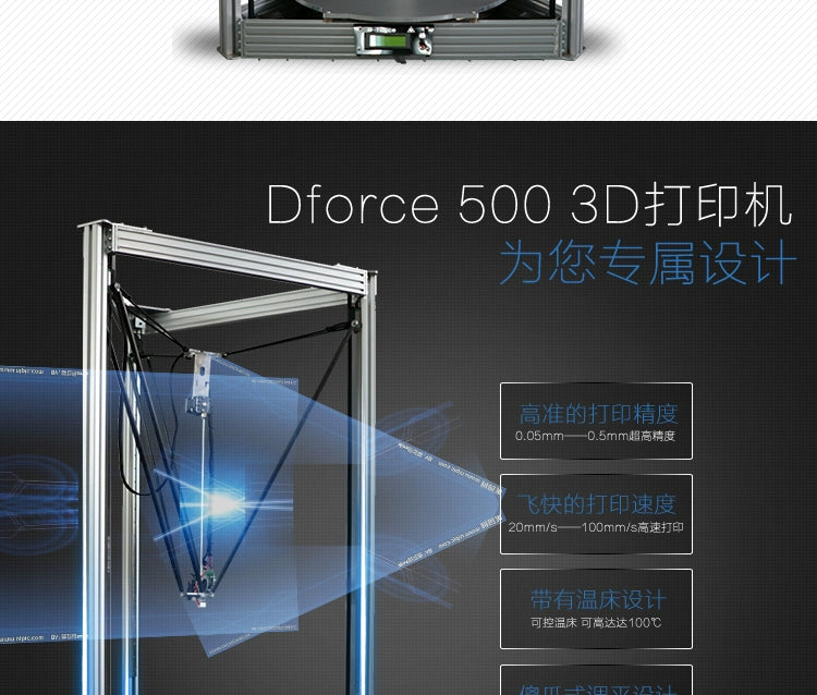 DFORCE 3D Printer Extra Large Quasi-Industrial Grade Large 3D Printer Parallel Arm Delta Delta