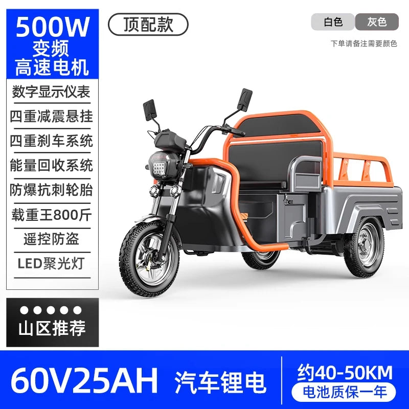 Three wheeled electric vehicle for hauling goods, household stall, express delivery, transportation vehicle, agricultural cargo