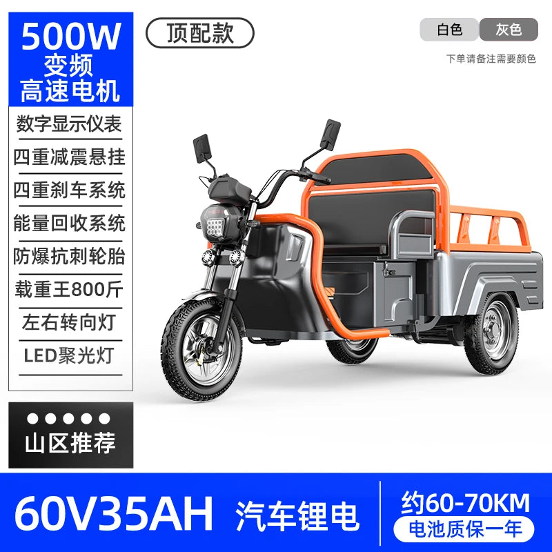 Three wheeled electric vehicle for hauling goods, household stall, express delivery, transportation vehicle, agricultural cargo