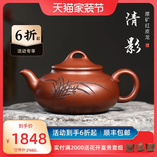 Tibetan Pot World Yixing Purple Sand Pure Handcarved Tea Original Mine Red Skin Dragon Set Single