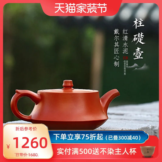 Tibetan Pot World Yixing Purple Sand Pure Handmade Kung Fu Tea Set Original Mineral Red Clear Cement Household