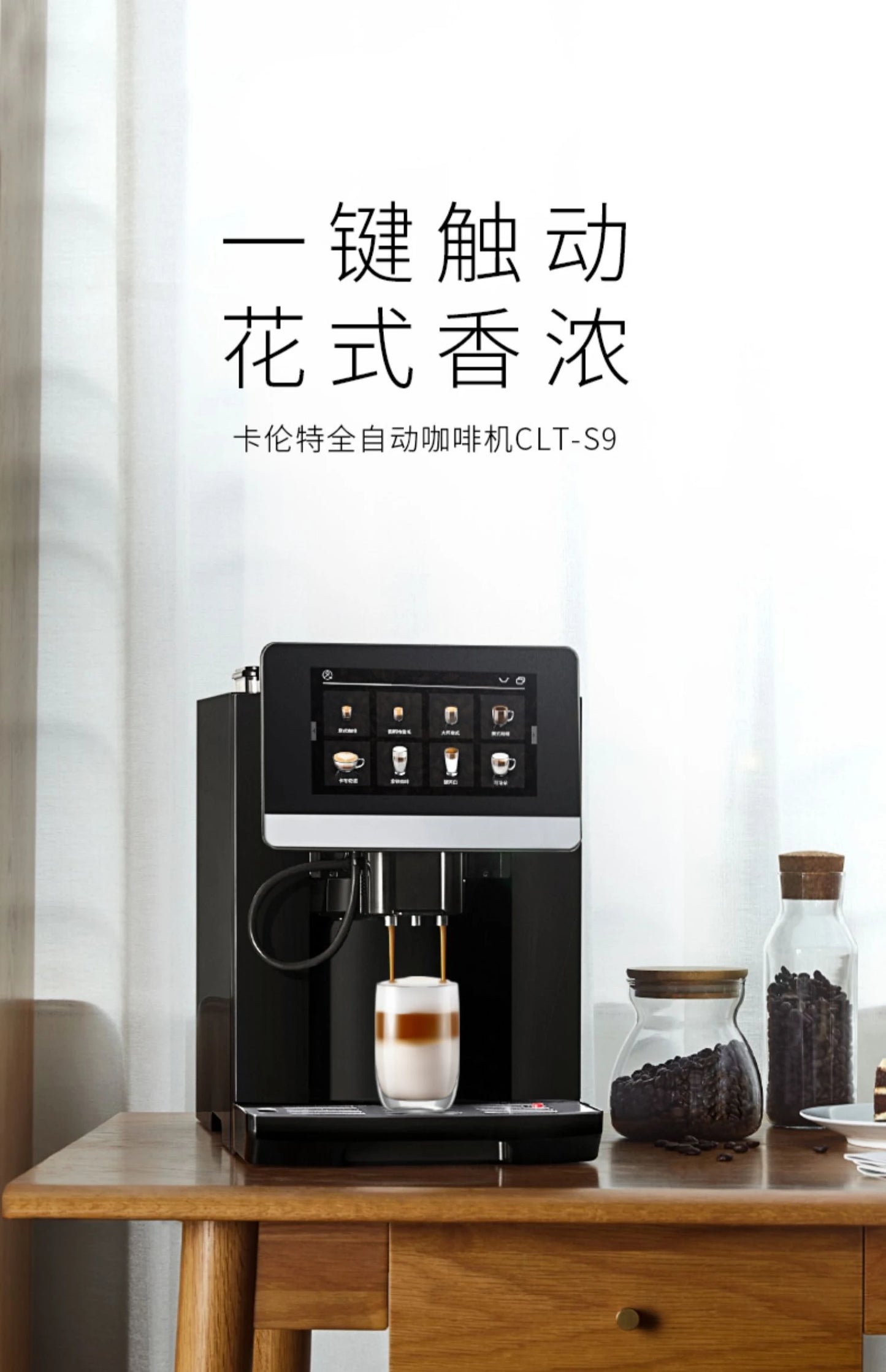 Touch Screen Smart Coffee Machine Grinding Integrated Household Automatic American Italian Large Screen Commercial Office