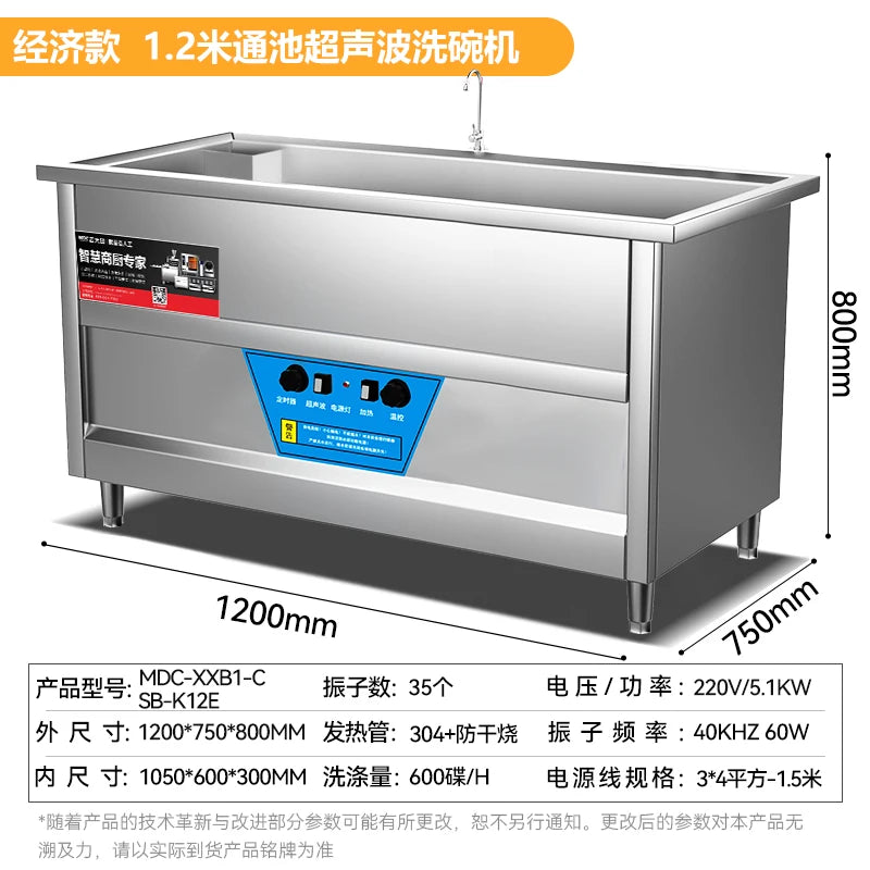 Ultrasonic dishwasher for commercial restaurants, canteens, large, fully automatic small restaurants, hotel dishwashing machines