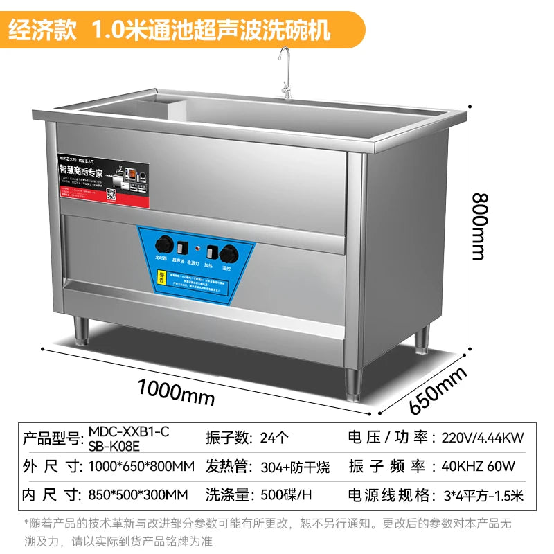 Ultrasonic dishwasher for commercial restaurants, canteens, large, fully automatic small restaurants, hotel dishwashing machines