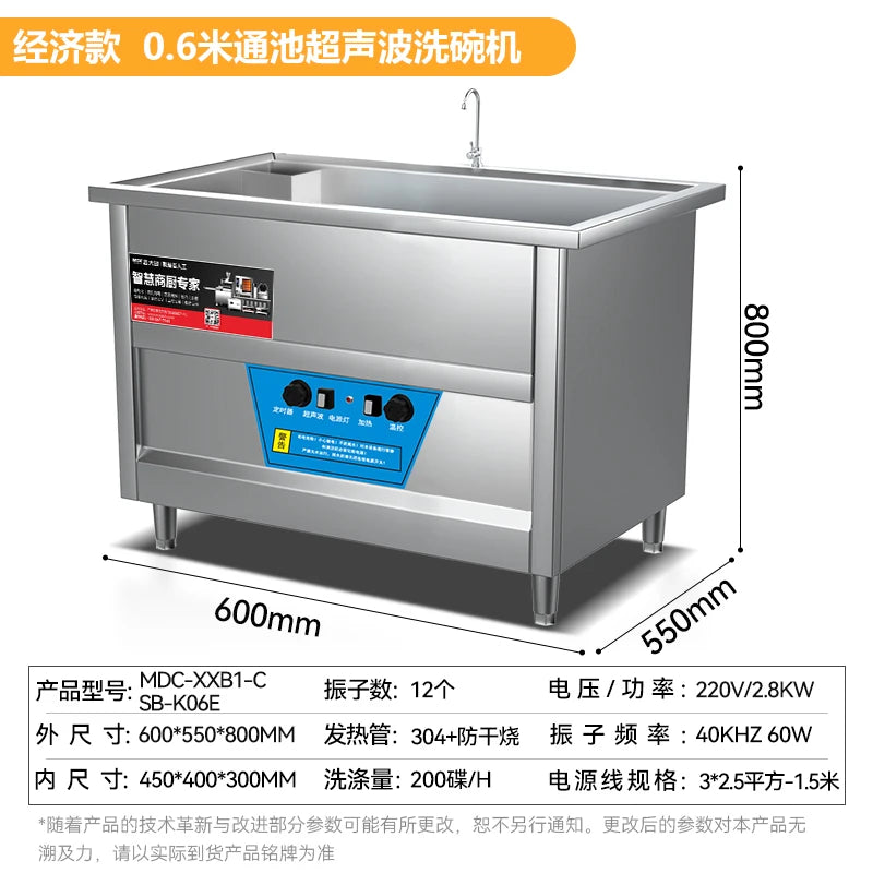 Ultrasonic dishwasher for commercial restaurants, canteens, large, fully automatic small restaurants, hotel dishwashing machines
