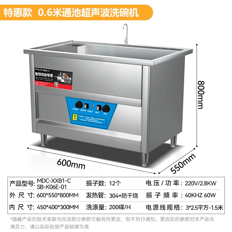 Ultrasonic dishwasher for commercial restaurants, canteens, large, fully automatic small restaurants, hotel dishwashing machines