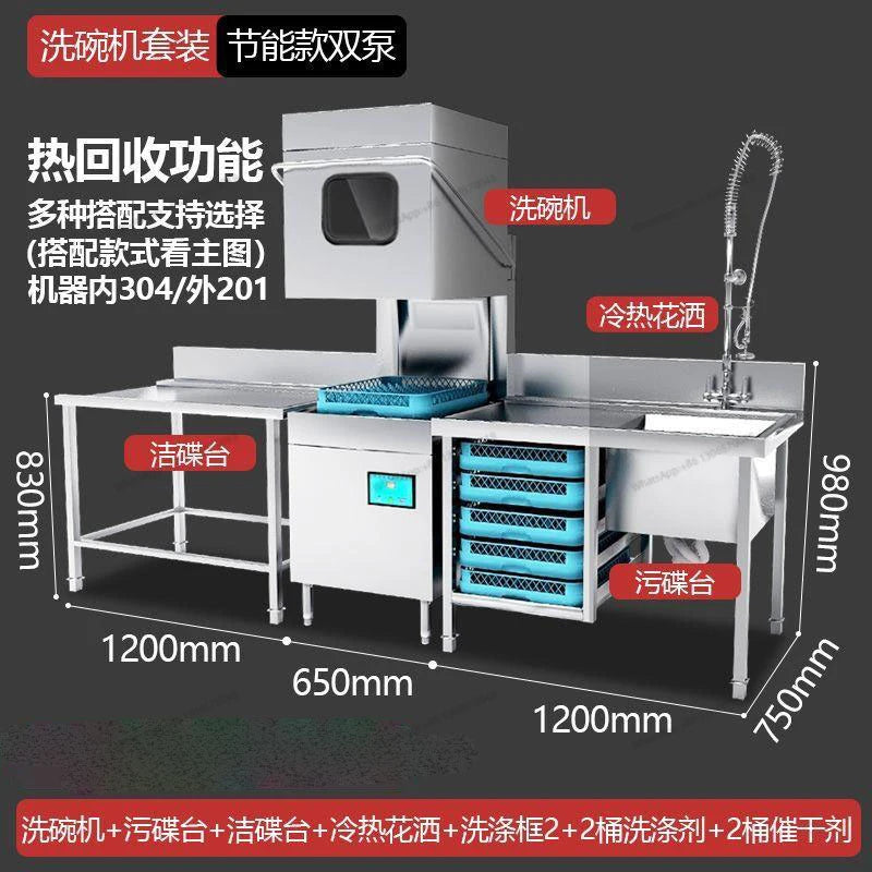 Uncover Dishwasher Commercial Fully Automatic Restaurant Canteen Large Restaurant Small Catering Cup Washing Machine