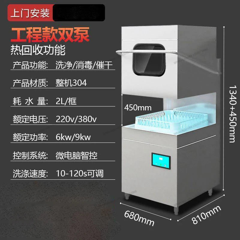 Uncover Dishwasher Commercial Fully Automatic Restaurant Canteen Large Restaurant Small Catering Cup Washing Machine