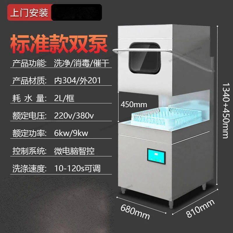 Uncover Dishwasher Commercial Fully Automatic Restaurant Canteen Large Restaurant Small Catering Cup Washing Machine