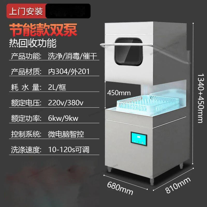 Uncover Dishwasher Commercial Fully Automatic Restaurant Canteen Large Restaurant Small Catering Cup Washing Machine