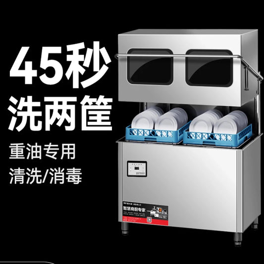 Uncover dishwasher for commercial restaurants, automatic dishwashing and dishwashing machines, for large canteens and restaurant