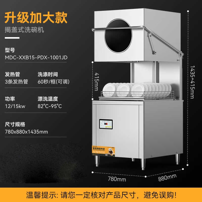 Uncover dishwasher for commercial restaurants, automatic dishwashing and dishwashing machines, for large canteens and restaurant