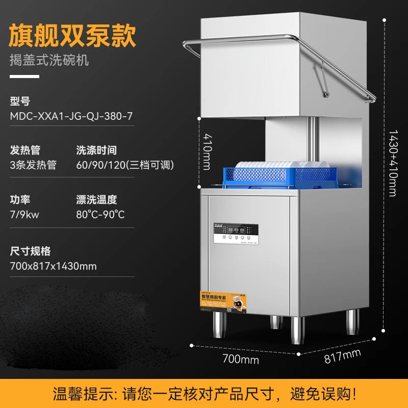 Uncover dishwasher for commercial restaurants, automatic dishwashing and dishwashing machines, for large canteens and restaurant