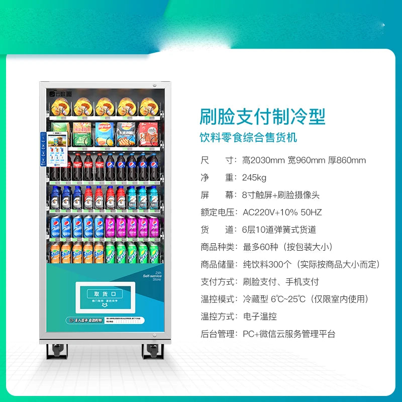 Vending machines, beverage and snack vending machines, cold and hot drinks, unmanned vending machines, self-service vending mach