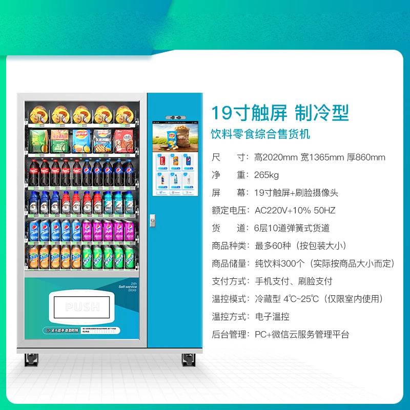 Vending machines, beverage and snack vending machines, cold and hot drinks, unmanned vending machines, self-service vending mach